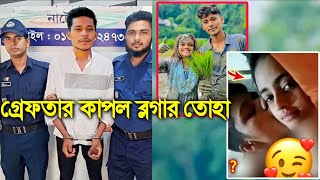 বউয়ের গো*পন ভিডিও ভাইরাল করাতে গ্রে\