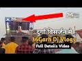 Apana Dj Set up 36Garh Dj Vlogs