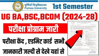 Purnea University UG 1st Semester Exam Programme 2024 : Purnea University Semester 1 Exam Programme