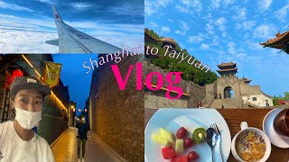 Trip# 중국발 여행vlog/ 산시성태원/ 핑야오고성  /  중국여행🇨🇳/ 상해에서 태원까지💡