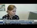 Қостанайдағы пәтер иелері кооперативтері цифрлы жүйеге көшуде