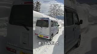 大雪警報解除 雪の壁 ドライブ #Shorts 美味しいお米 通販 長野県 信州 飯山 コシヒカリ 幻の米 農家 金崎さんちのお米