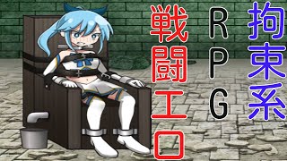 【同人ゲーム】魔法少女ルナの災難【製品版】敗北シーン 省略