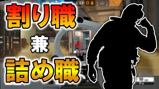 【R6S】戦闘能力を兼ね備えた職人。　pc版 レインボーシックス シージ　RAINBOWSIX SIEGE　実況