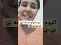 😂😂اليوم نفركع الرمانة