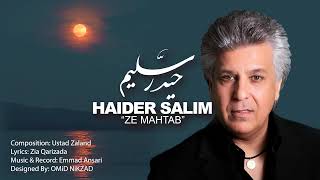 Haider Salim    |  Ze Mahtab |  حیدر سلیم |  ز مهتاب