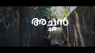 ACHAN (അച്ഛൻ) MALAYALAM SHORT FILM