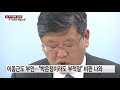 이종근2 는 누구 이용구 법무차관 텔레그램 대화 논란 ytn