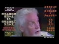 2018【摩西特會】 8 8 ：【撒督孫大索先知特會】神要向你彰顯的渴望～比你想要神向你彰顯的渴望還要大… 天使告訴ron wyatt當【獸的印記】強迫實行時： 【約櫃】 u0026【耶穌寶血檢測報告】公諸於世