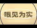 眼见为实可信吗？那些迷惑眼睛视觉效果 平面设计 视觉效果