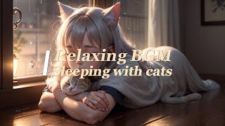 Sleeping with cats｜猫と一緒に心地よい眠りへ〜睡眠用 BGM〜