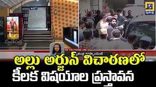 అల్లు అర్జున్ విచారణలో కీలక విషయాల ప్రస్తావన | Sandhya Theatre Incident | Allu Arjun | Swatantra TV