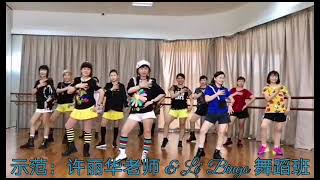 不想今生失去你  (现教现拍😍 )《Le Bingo💃》  朱兰芳老师编舞