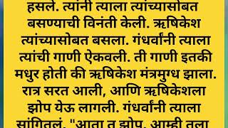 शेवंती!मराठी बोधकथा,मराठी कथा,प्रेरणादायी कथा,ह्रदयस्पर्शी कथा!heart touching story! Marathi story