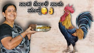 ಹಳ್ಳಿ ಸ್ಟೈಲ್ ನಾಟಿ ಕೋಳಿ ಸಾರು _ Halli style Nati Koli Saaru _ VJ Manoj Comedy Videos 😂