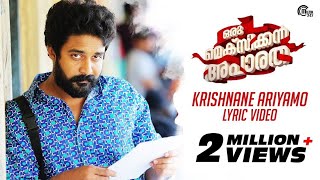 Oru Mexican Aparatha | Krishnane Ariyamo Lyric Video | Tovino Thomas, Neeraj Madhav | Official