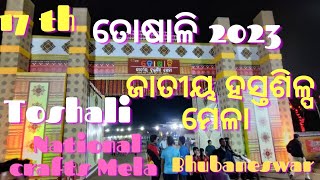 Toshali National Crafts Mela 2023 at Janata Maidan Bhubaneswar Odisha #bhubaneswar #familyvlog