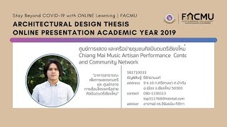 ARCH CMU EP7 ศูนย์การแสดง และเครือข่ายชุมชนศิลปินดนตรีเชียงใหม่ : ธัญพิสิษฐ์ ธีรัทธานนท์ 581710033