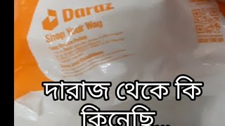 আমাদের জন্য জিনিসপত্র|দারাজ থেকে কি কিনলাম|কি কিনলাম দারাজ থেকে @angeenabyintesa9487