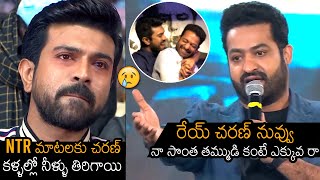 NTR Emotional Words About Ram charan At RRR Pre Release Event Chennai | Rajamouli | News Buzz