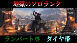 【APEX】残り日数3日！！ソロマスターまで610P？間に合う？ランパートなら大丈夫だよねぇ！？