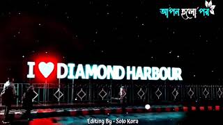 ডায়মন্ড #হারবার# I love# diamond# harbour #video