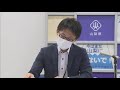 【ノーカット記者会見動画】新型コロナウイルス５５例目の感染者に関する山梨県の記者会見　味覚異常後、山梨に帰省　買い物や友人とbbq　pcr検査の結果を待たず東京へ高速バスで戻る　提供：テレビ山梨