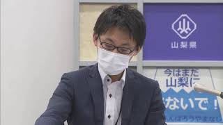 【ノーカット記者会見動画】新型コロナウイルス５５例目の感染者に関する山梨県の記者会見　味覚異常後、山梨に帰省　買い物や友人とBBQ　PCR検査の結果を待たず東京へ高速バスで戻る　提供：テレビ山梨