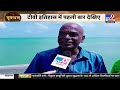 रामसेतु का अब तक का सबसे बड़ा दृश्यम् ram setu drishyam tv9 live