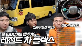 월 1000버는  유튜버는 무슨 차를 살까? ft. 햄벅이 도용사건 +성민