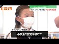 初の小学生解説員、8歳と9歳が3.11の教訓語り継ぐ「私たちがこれからも伝えていきたい」宮城・石巻市