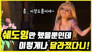 [라푼젤 1회] 당신이 찾아 헤매던 그 쉐도잉!! 영화, 미드를 한번에 공부하는 법!