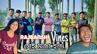 Rajbanshi Vines 🤩 আমরা সবাই সেই ইনজয় করলাম || Jayanta Roy Vlogs