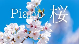 癒しピアノ#29　桜の美しい風景とピアノ  |  Relaxing Piano Music with Beautiful Cherry blossom Photos