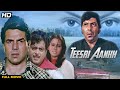 Teesri Aankh Hindi Full Movie | Dharmendra Ki Movie | Shatrughan Sinha | Zeenat Aman
