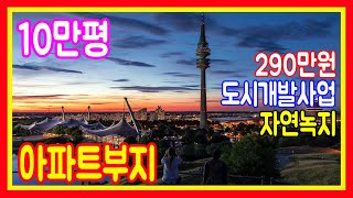 경기도김포토지매매 도시개발사업 10만평 평당가290만원 아파트부지 시행주상복합오피스텔 신축건축공동주택도시형생활주택생활형숙박시설빌라타운하우스전원주택창고공장지식산업센타건물빌딩사옥교회