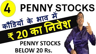 penny shares below rs 20 🔴 Best stocks 2020 ⬛ Best penny shares to buy now | multibagger penny