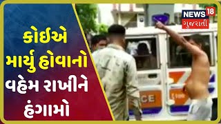 Surat: પાંડેસરામાં યુવાનનો હંગામો, ટીઆરબી જવા અને પોલીસકર્મીના કોલર પકડ્યા