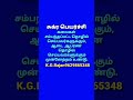 மீனத்திற்கு சுக்ரன் மாறுகிறார். 9629865348 சுக்ரபெயர்ச்சி jothidam venus sukran சுக்கிரன்