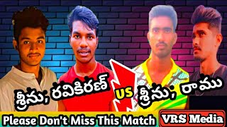 🔥#(left)శ్రీను,రవికిరణ్ 🔥vs🔥#(right)శ్రీను,రాము🔥 have to played on Chittapur see till End