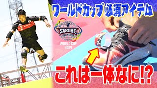 【SASUKE史上初】ワールドカップを陰で支えた 紙の輪っかは一体なんだ⁉️【SASUKEワールドカップ2024 裏側密着】