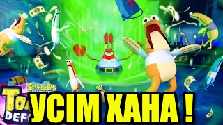 АТАКА СКАЖЕНИХ АНЧОУСІВ, ЧИ ЗМОЖУ Я ВИСТОЯТИ? В SPONGE BOB TOWER DEFENSE, РОБЛОКС УКРАЇНСЬКОЮ