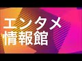 錦戸亮さんがnewsを脱退した本当の理由！ケンカじゃなかった！