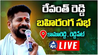 LIVE: కామారెడ్డిలో దూసుకుపోతున్న రేవంత్.. Revanth Reddy LIVE | Congress Vijayabhaeri Yatra | Mic Tv