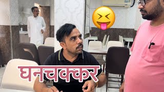 शैख़ ने दिमाग़ फाडा😝😝😝😝😝😝😂😜😇😁#indian #comedy #funny #viral #saudi