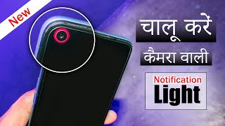 Notification Light around camera, android phone notification light