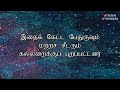 today bible verse in tamil i today bible verse i today s bible verse i bible verse today i09.04.2023