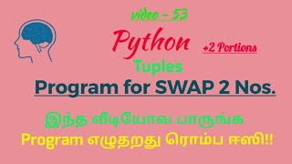 Python Language in Tamil/Python Program for swapping two numbers with the help of tuple Assignment