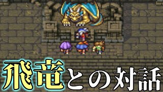 【実況】FF2をいまさら初見プレイ #14