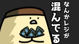 なんかレジが混んでいる